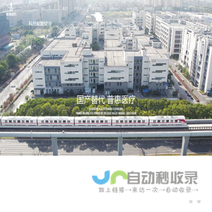 无锡市水清医疗科技有限公司