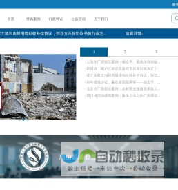 北京大道行政法援助与研究中心