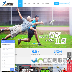 成都团建活动策划公司,成都团建公司,成都团建活动的好地方,成都团建好去处,成都团建服务,成都拓展公司,成都拓展团建,加速度团建,成都团建地点推荐