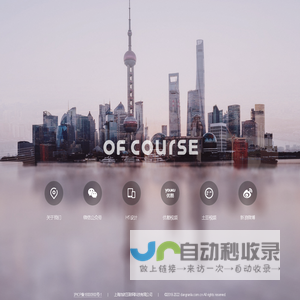 上海当然互联网科技有限公司