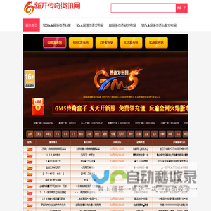 网通传奇3手游,网通传奇3手游sf999,网通传奇3手游发布,网通传奇3手游发布网