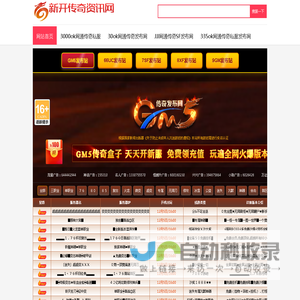 邹平网通传奇手游,东北网通传奇手游,网通传奇手游3000ok,网通传奇手游发布站