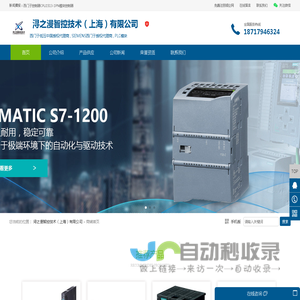 西门子低压中国授权代理商-PLC一级代理商_浔之漫