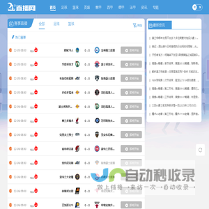 nba免费直播在线直播_nba直播免费高清直播_nba免费直播在线直播无插件-24直播网