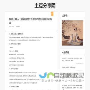 土豆下载-有态度的下载平台-畅享优质资源下载