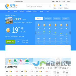 【云龙天气预报】云龙天气预报一周,云龙天气预报15天,30天,今天,明天,7天,10天,未来云龙一周天气预报查询—天气网
