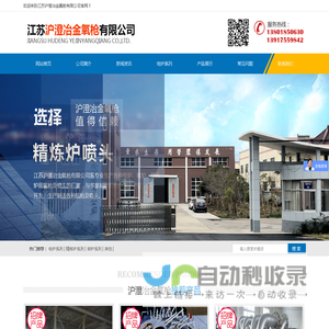 江苏沪澄冶金氧枪有限公司