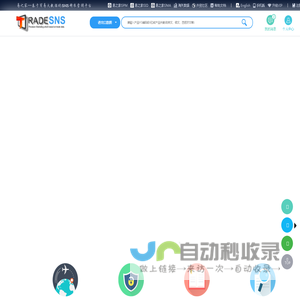 易之家-贸易大数据SNS精准营销平台-外贸大数据-海关数据-进出口数据