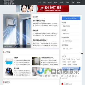 电器维修-一个分享知识的家电维修网-【超级维修吧】