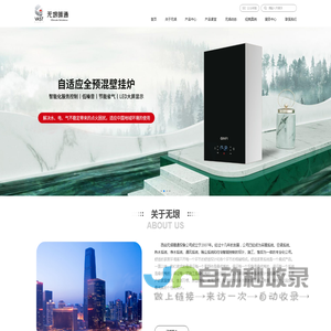 西安无垠暖通设备有限公司