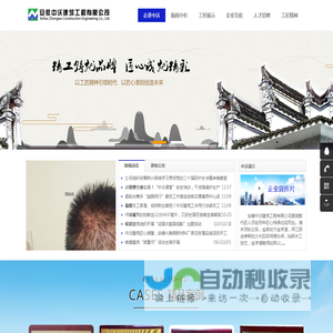 安徽中沃建筑工程有限公司