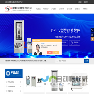 低温膨胀仪,高温膨胀仪,膨胀系数仪-湘潭市仪器仪表有限公司