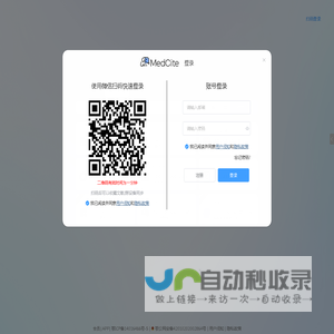 MedCite学术引擎-基于PubMed的医学文献AI工具（原pubmed.pro网站）