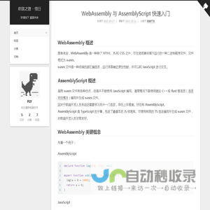 前端之路 - 惜日