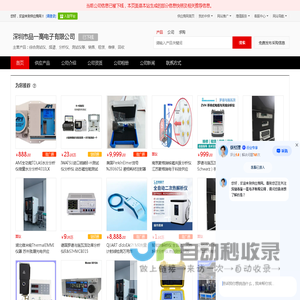 综合测试仪、频谱_分析仪、测试仪等_销售、租赁、维修 - 【深圳市品一高电子有限公司】