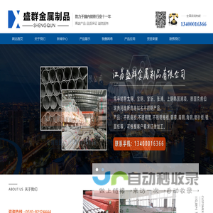 不锈钢管,304不锈钢管,不锈钢管生产厂家--江苏盛群金属制品有限公司