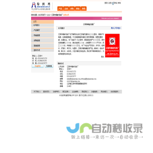 江阴市桐岐毛线厂 纺织网