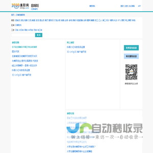 日喀则兼职网_日喀则兼职招聘_日喀则大学生兼职网 - 1010兼职网