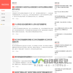 够威势网络-够威势网络生活百科网-够威势网络生活百科知识