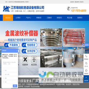 江苏海陆航管道设备有限公司