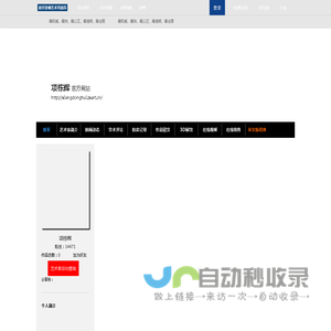 项栋辉官方网站_张雄艺术网