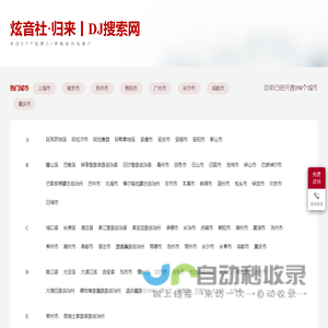 炫音社·归来-西南重庆成都KTV串烧之王｜2005年专注包房DJ嗨曲创作｜免费领100万+串烧资源