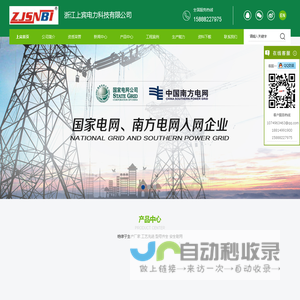 绝缘子_浙江上宾电力科技有限公司【企业网站】