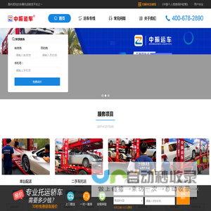 中振运车-轿车托运-汽车托运价格|收费标准查询