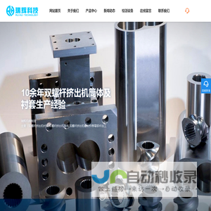 双螺杆螺纹元件-镍基合金螺纹元件-双螺杆筒体衬套-常熟市瑞辉机械制造有限公司