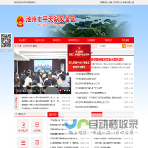 池州市平天湖风景区