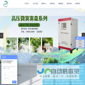 景观造雾_人造雾_雾森-浙江光跃环境设备有限公司