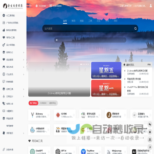 余生运营工具书签|余生运营书签 | 信息流广告优化师导航·专属营销广告投放优化师的便捷导航