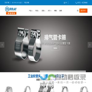 K-SEAL|Murray卡箍中国工厂|安徽凯瑟紧固技术有限公司