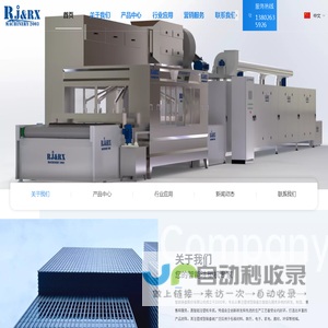 河南省瑞新机械设备制造有限公司