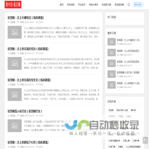 张至顺 - 黄中宫张至顺!