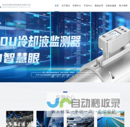 深圳建恒（流量计源头厂家）