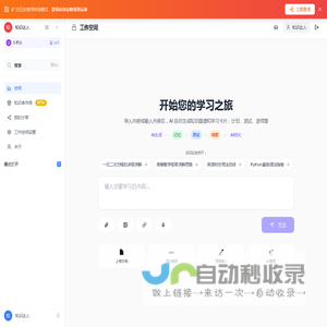 SeekFlaw - AI智能思维导图与知识管理系统