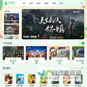 手机游戏大全_手机app下载_热门手游应用推荐_豆特游戏网