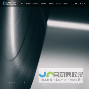 厦门厦顺控股有限公司-全球卓越的高档薄规格铝箔生产商及销售商