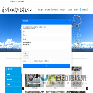 廊坊通用机械制造有限公司