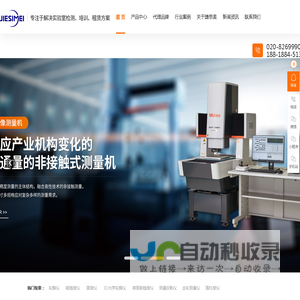 3D光学轮廓仪-表面粗糙度仪-圆度仪-测量投影仪-广州捷思美精密设备有限公司