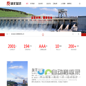 湖北瑞洪工程管理有限公司