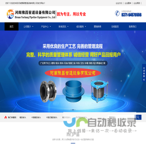 橡胶接头_橡胶软接头_橡胶管接头_可曲挠橡胶接头-豫昌管道设备生产厂家