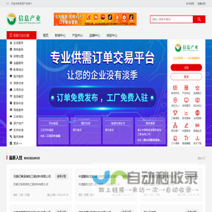 产业信息,行业资讯,产品供求,原材料行情-信息产业网