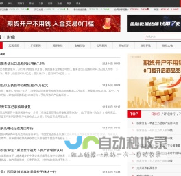财经要闻_财经_同花顺财经
