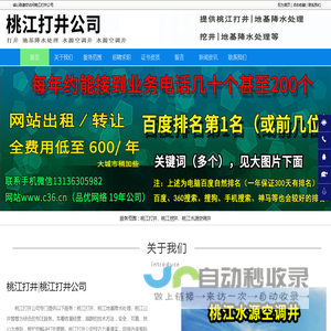 桃江打井,桃江地基降水处理,桃江挖井-桃江打井公司