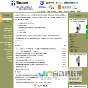 进口医疗电源_进口铁路电源_CPCI电源|上海佳舍珀电子科技有限公司|首页