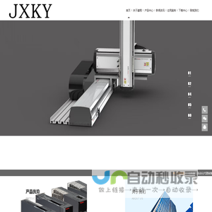 基翔自动化设备 台湾导轨 丝杆 减速电机 |迷你变频器|齿轮减速器 模组 伺服电机