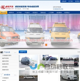 卓伦特种汽车改装