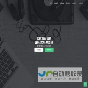 北京图远创新科技有限公司